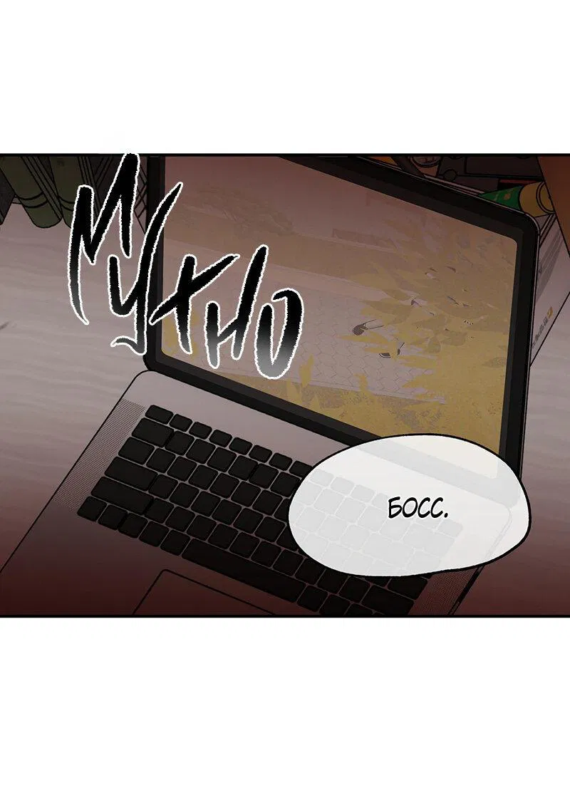 Манга Ночь у берега - Глава 88 Страница 7