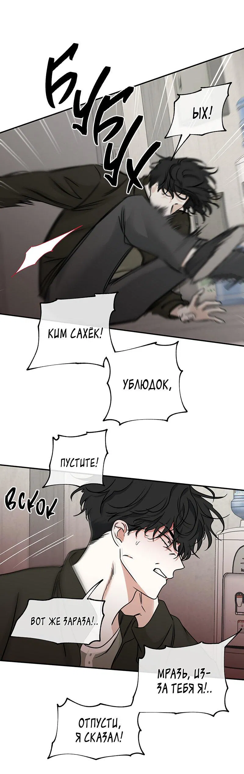 Манга Ночь у берега - Глава 88 Страница 29