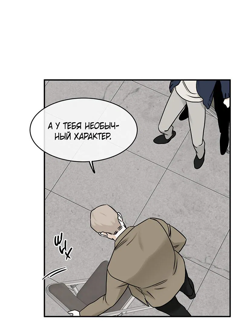 Манга Ночь у берега - Глава 88 Страница 42