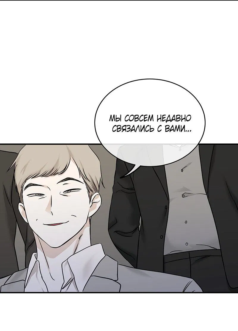 Манга Ночь у берега - Глава 88 Страница 55