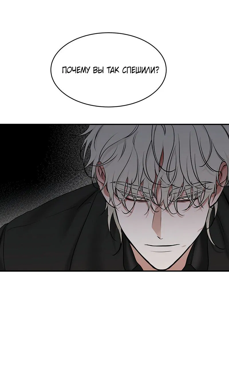 Манга Ночь у берега - Глава 88 Страница 56