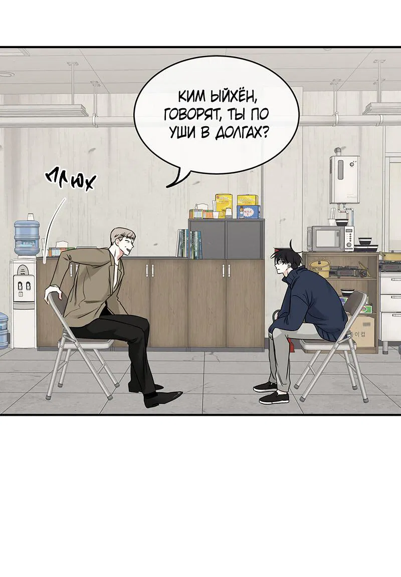 Манга Ночь у берега - Глава 88 Страница 20