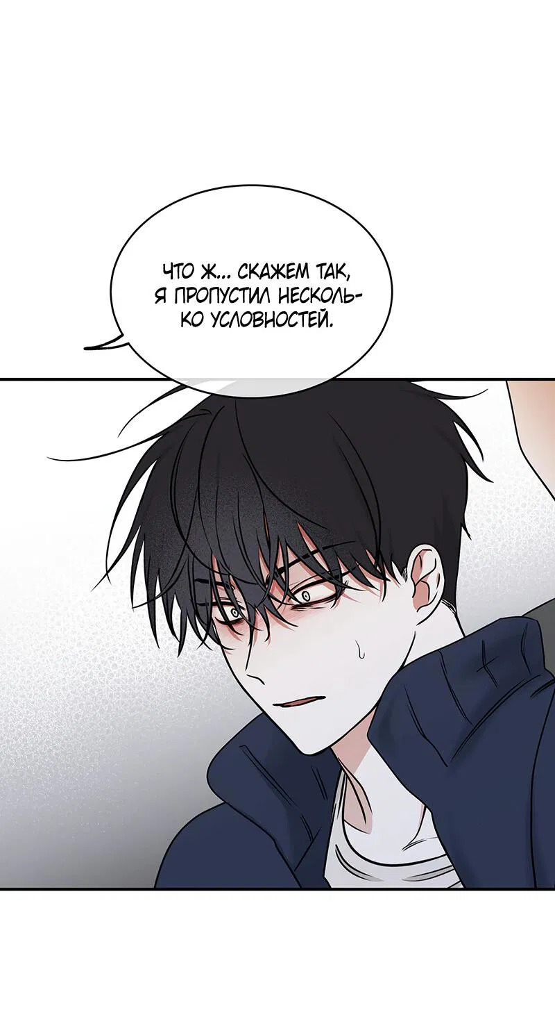 Манга Ночь у берега - Глава 88 Страница 34