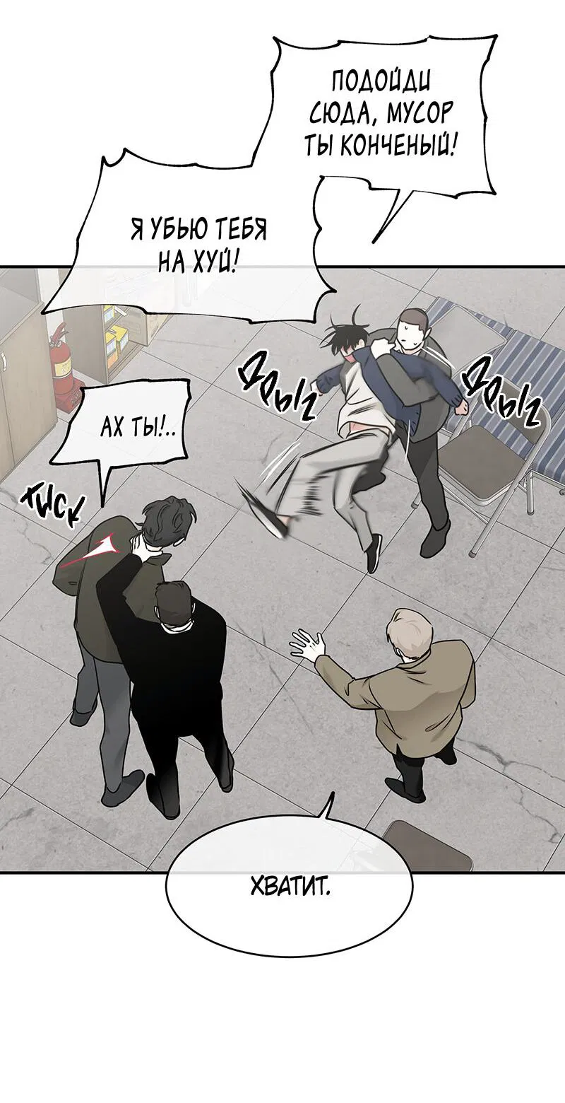 Манга Ночь у берега - Глава 88 Страница 30