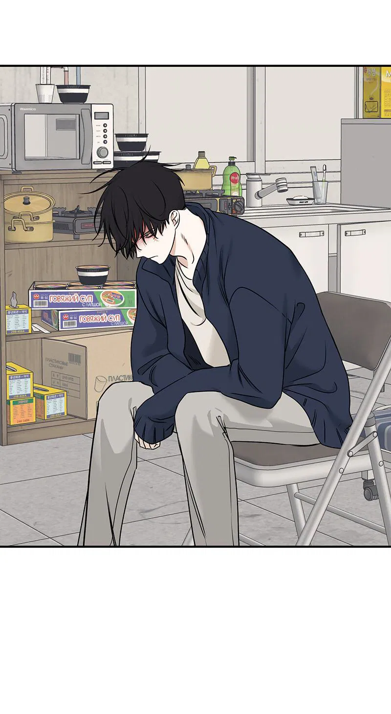 Манга Ночь у берега - Глава 88 Страница 12