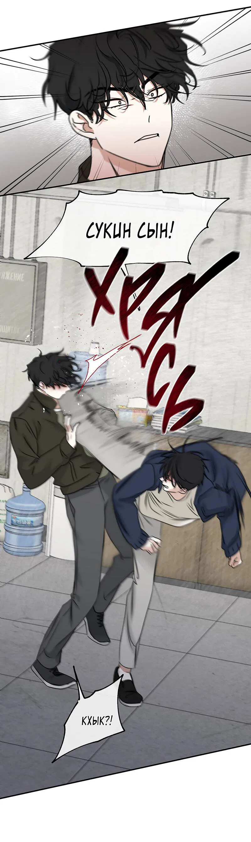 Манга Ночь у берега - Глава 88 Страница 28