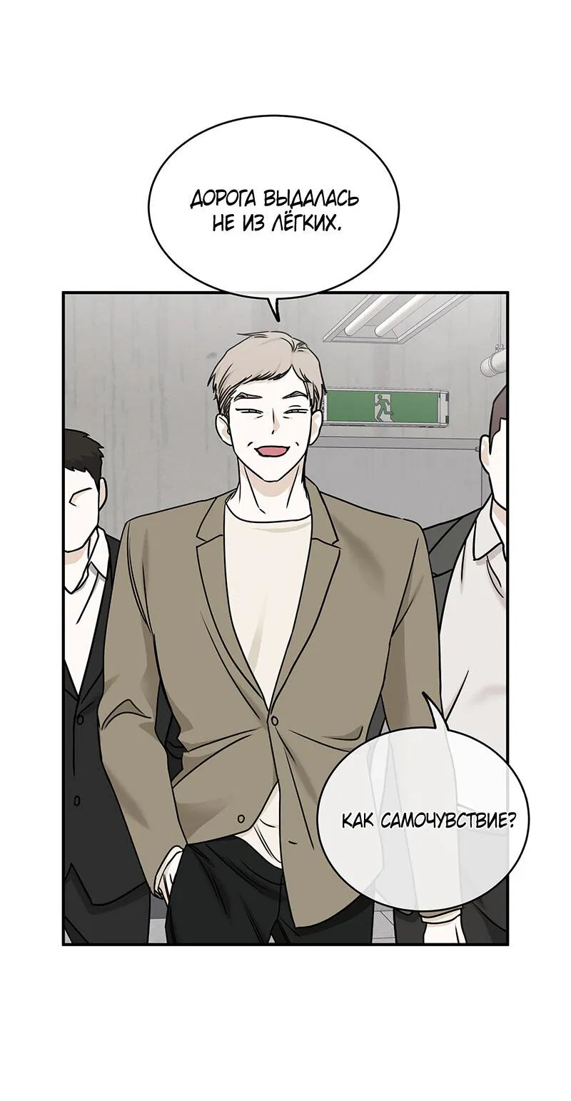 Манга Ночь у берега - Глава 88 Страница 16