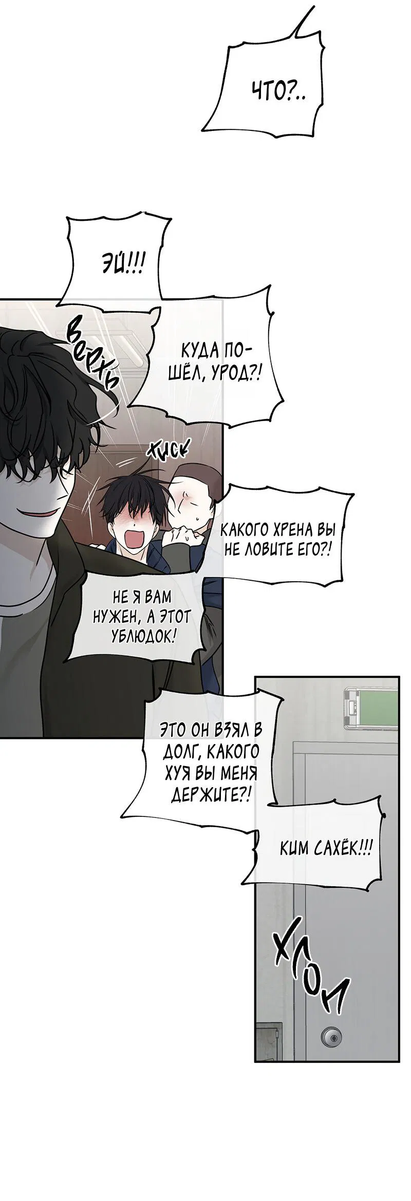 Манга Ночь у берега - Глава 88 Страница 40