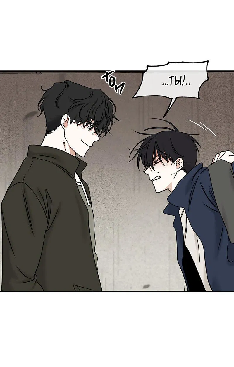 Манга Ночь у берега - Глава 88 Страница 38