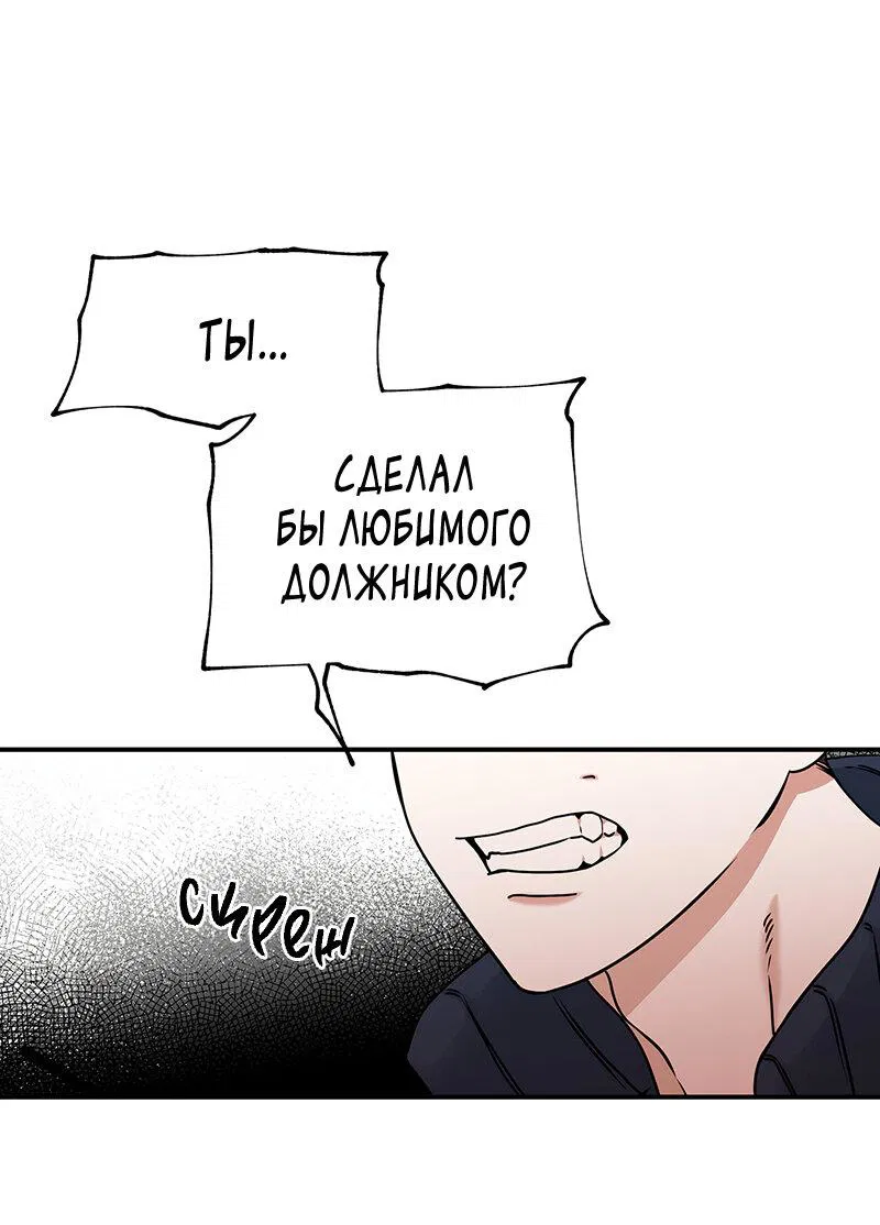 Манга Ночь у берега - Глава 88 Страница 44