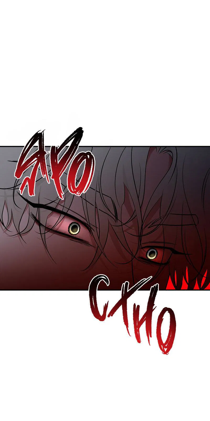 Манга Ночь у берега - Глава 88 Страница 4