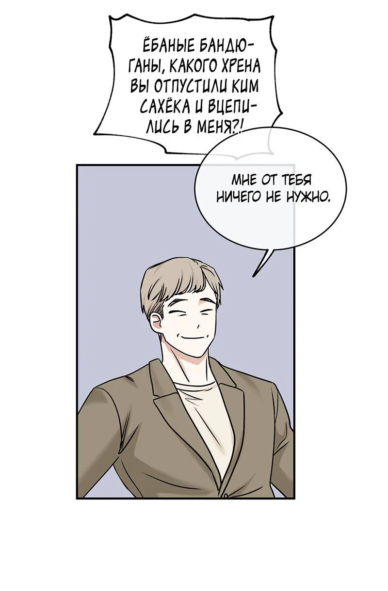 Манга Ночь у берега - Глава 88 Страница 46