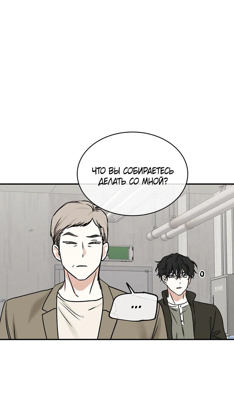 Манга Ночь у берега - Глава 88 Страница 33