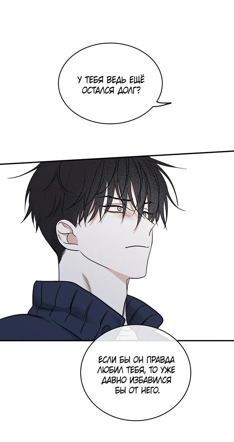 Манга Ночь у берега - Глава 87 Страница 32