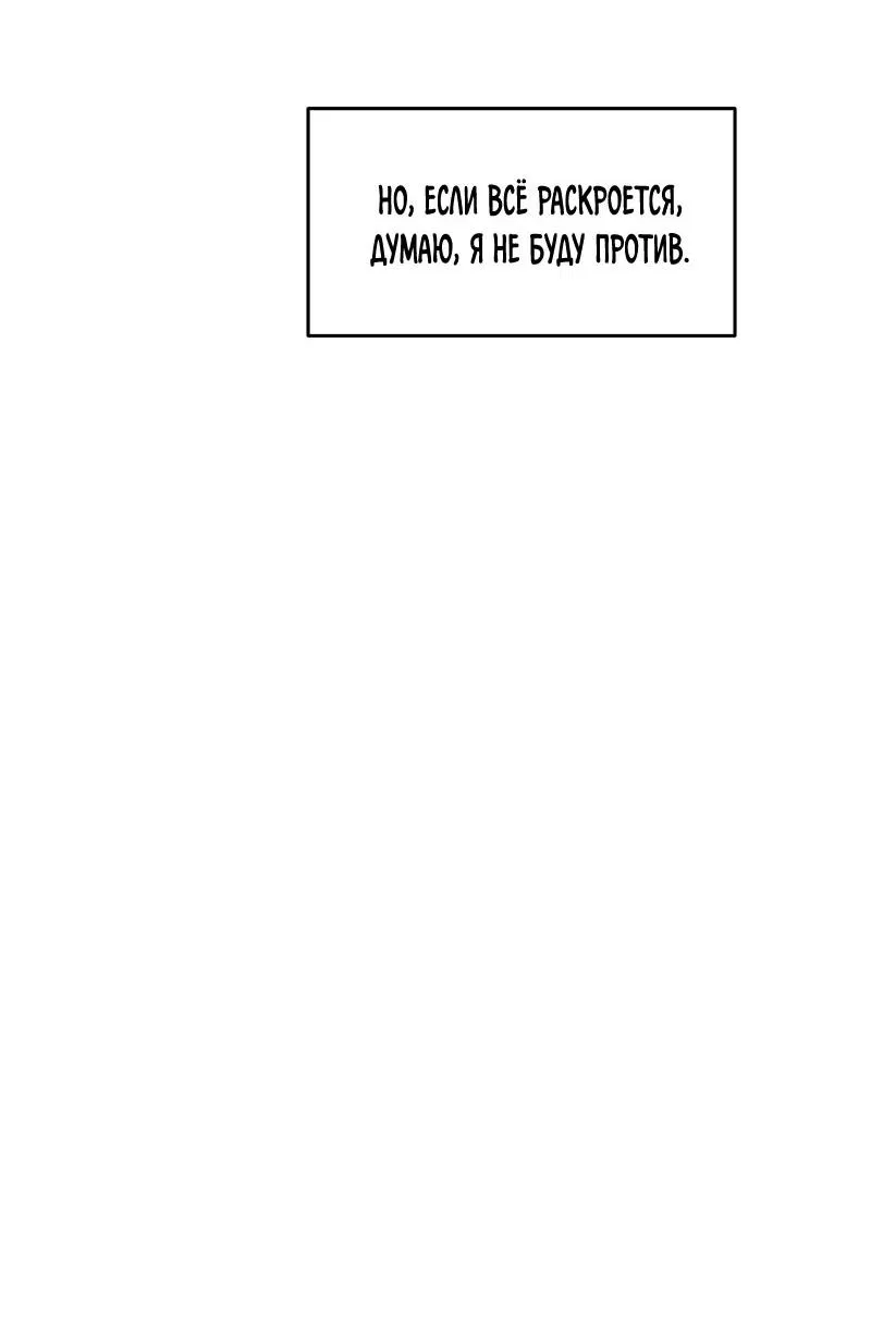 Манга Ночь у берега - Глава 87 Страница 22