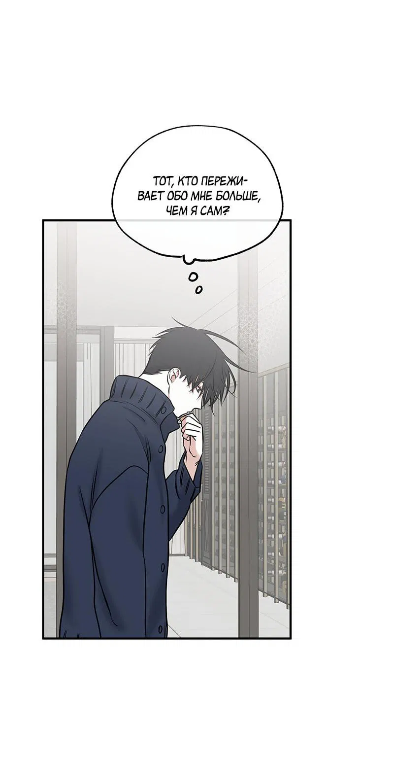 Манга Ночь у берега - Глава 87 Страница 42