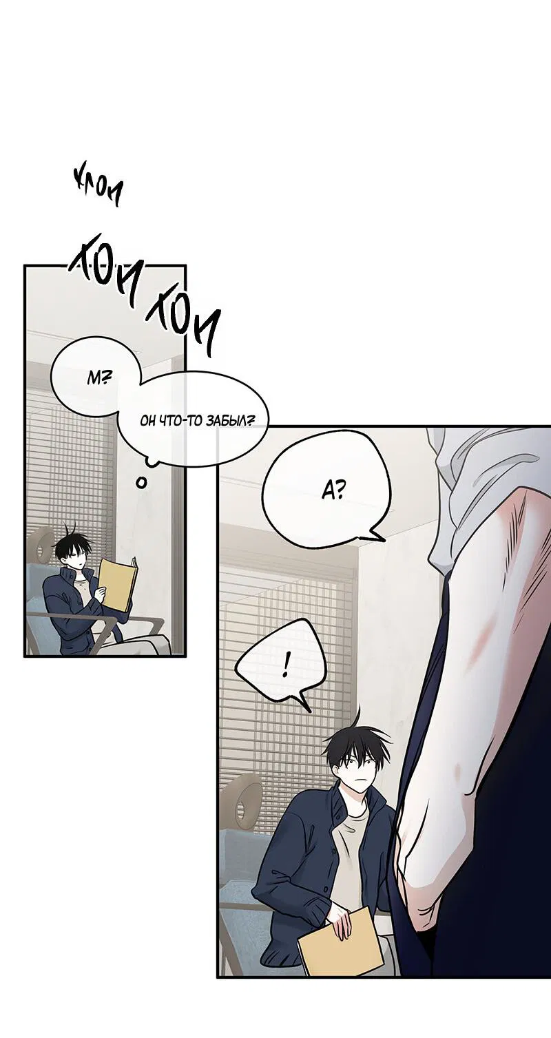 Манга Ночь у берега - Глава 87 Страница 23