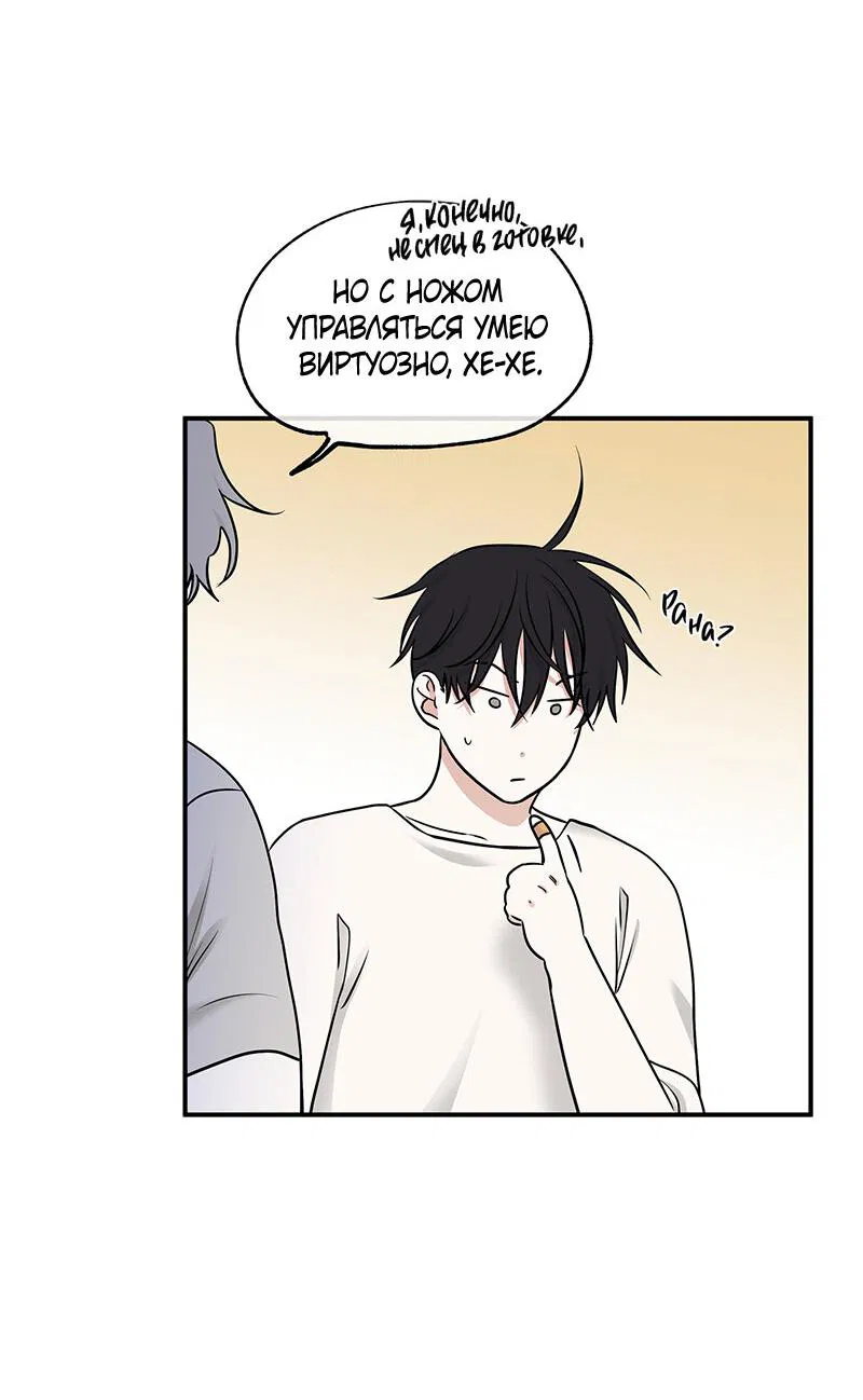 Манга Ночь у берега - Глава 87 Страница 9