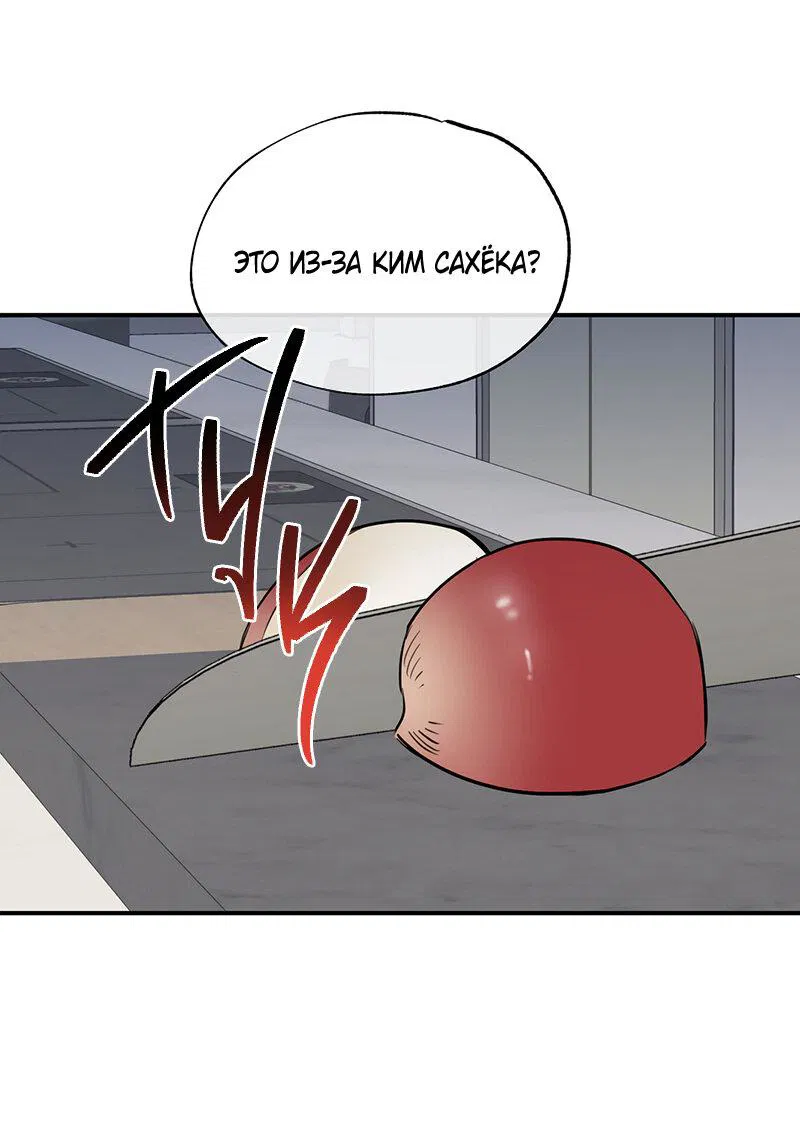 Манга Ночь у берега - Глава 87 Страница 12
