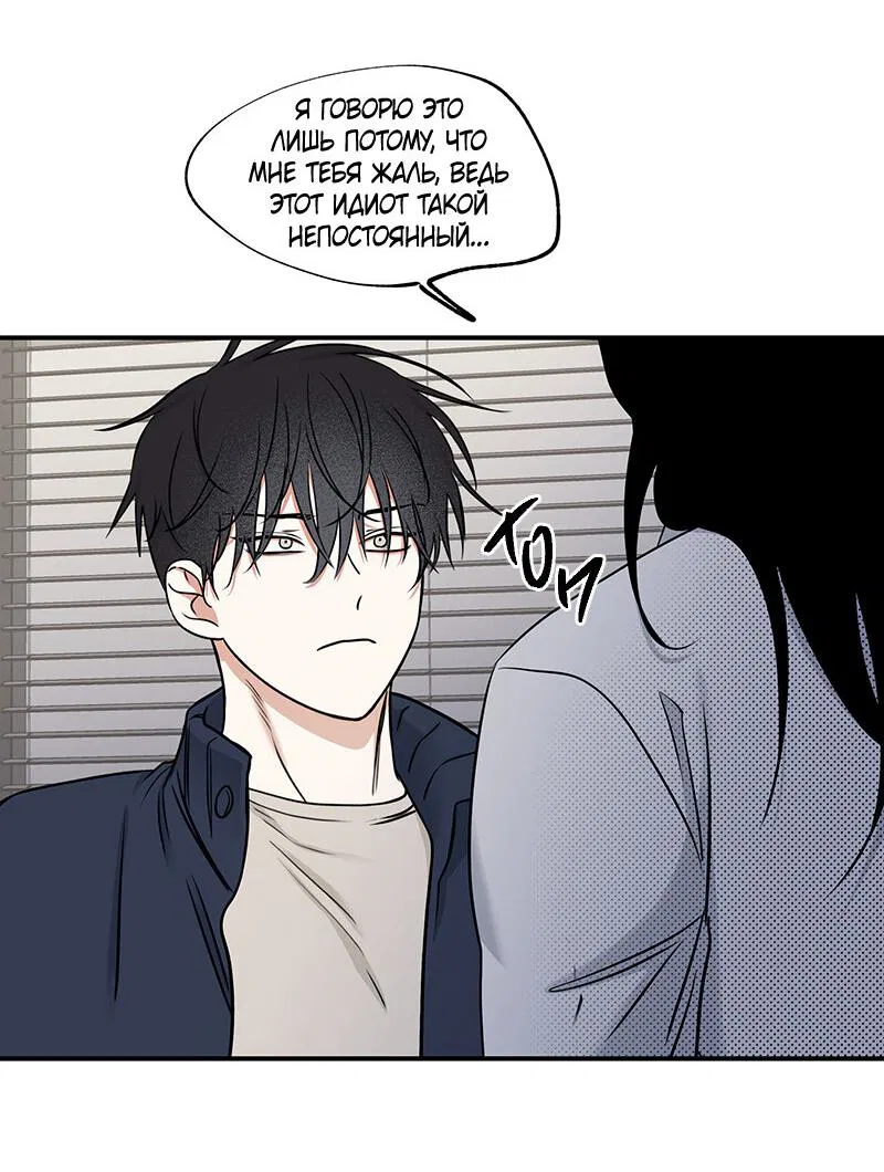 Манга Ночь у берега - Глава 87 Страница 30