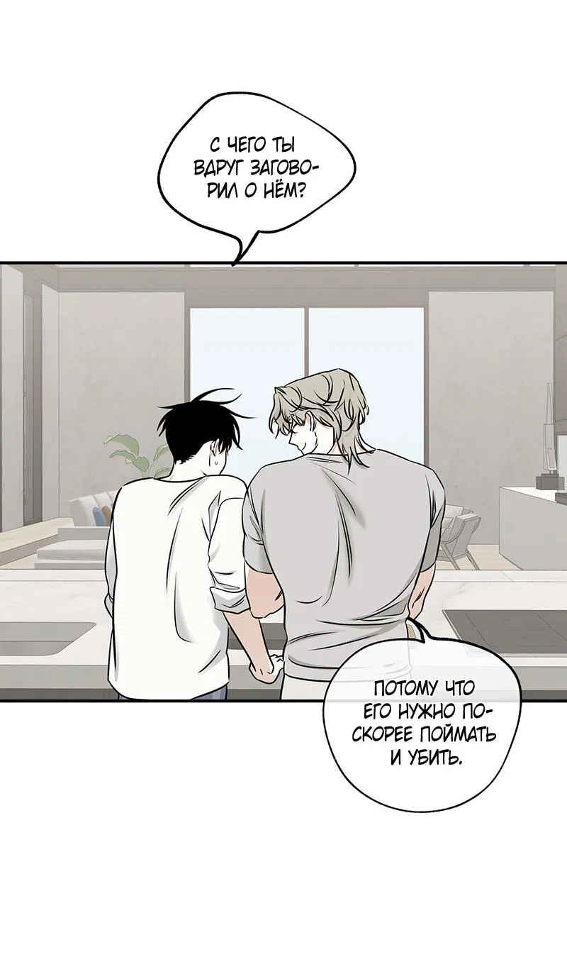 Манга Ночь у берега - Глава 87 Страница 13