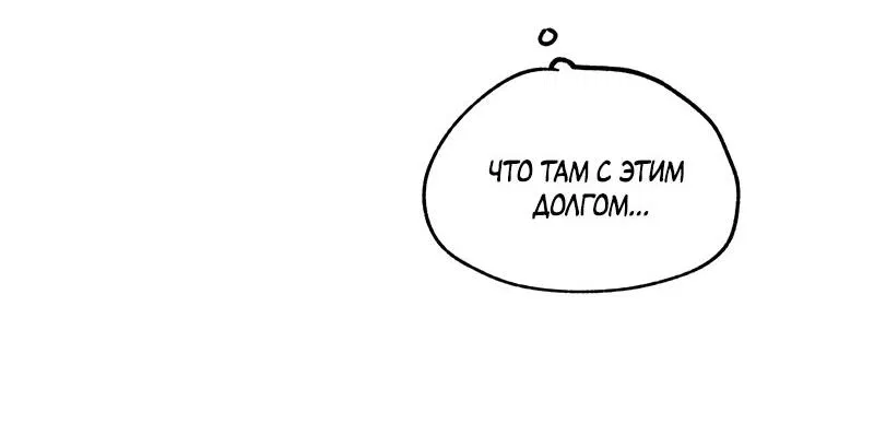 Манга Ночь у берега - Глава 87 Страница 47