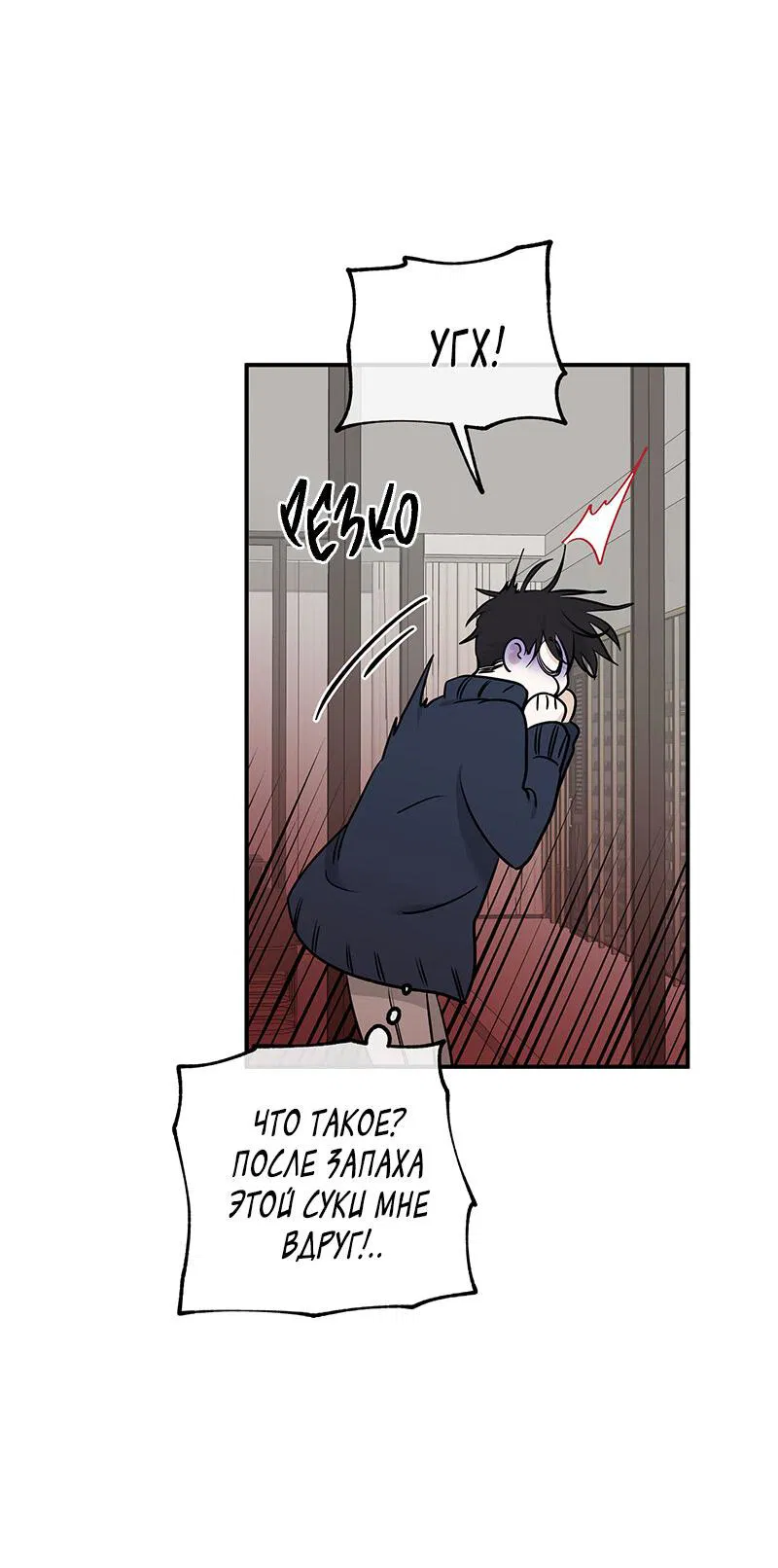 Манга Ночь у берега - Глава 87 Страница 43