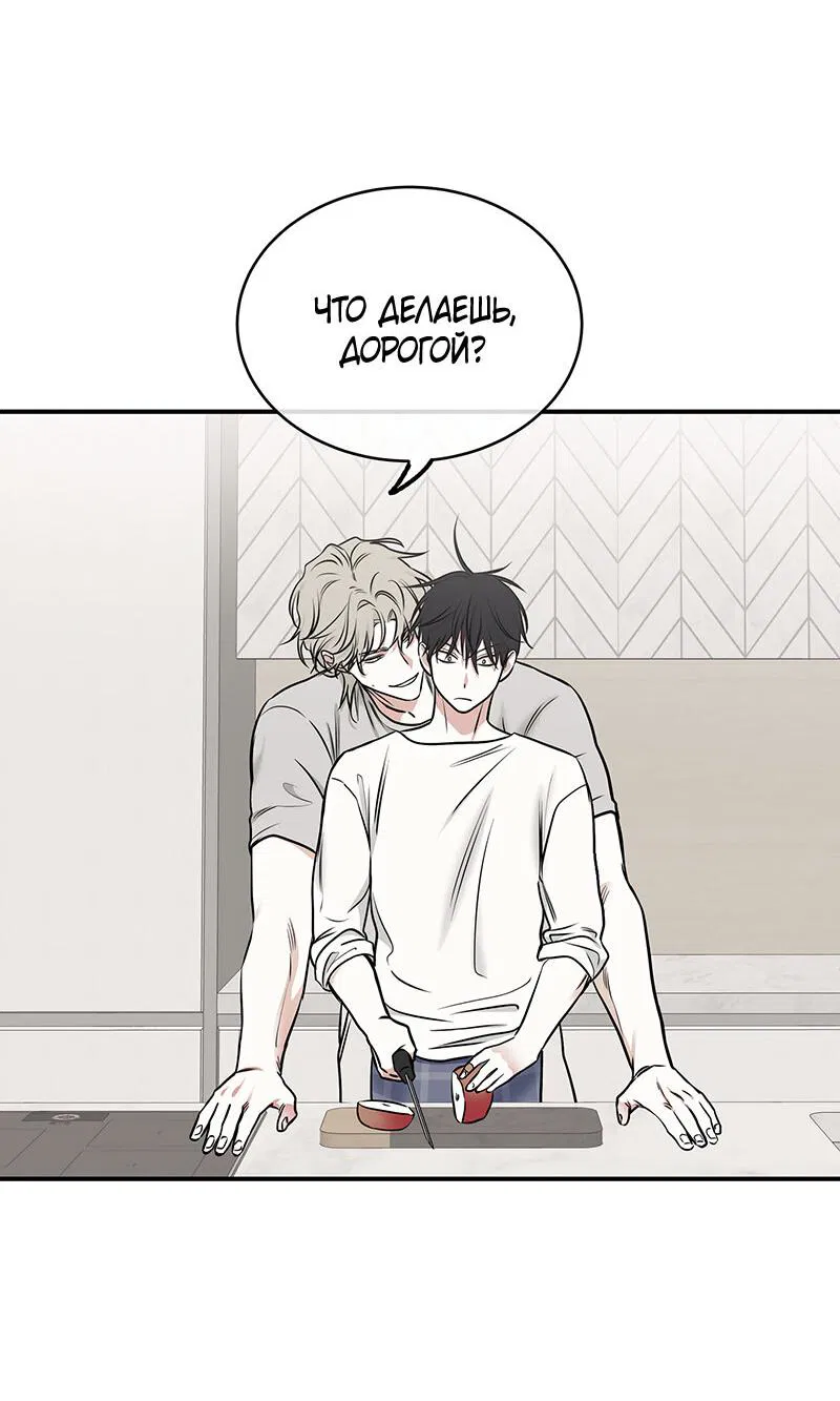 Манга Ночь у берега - Глава 87 Страница 3