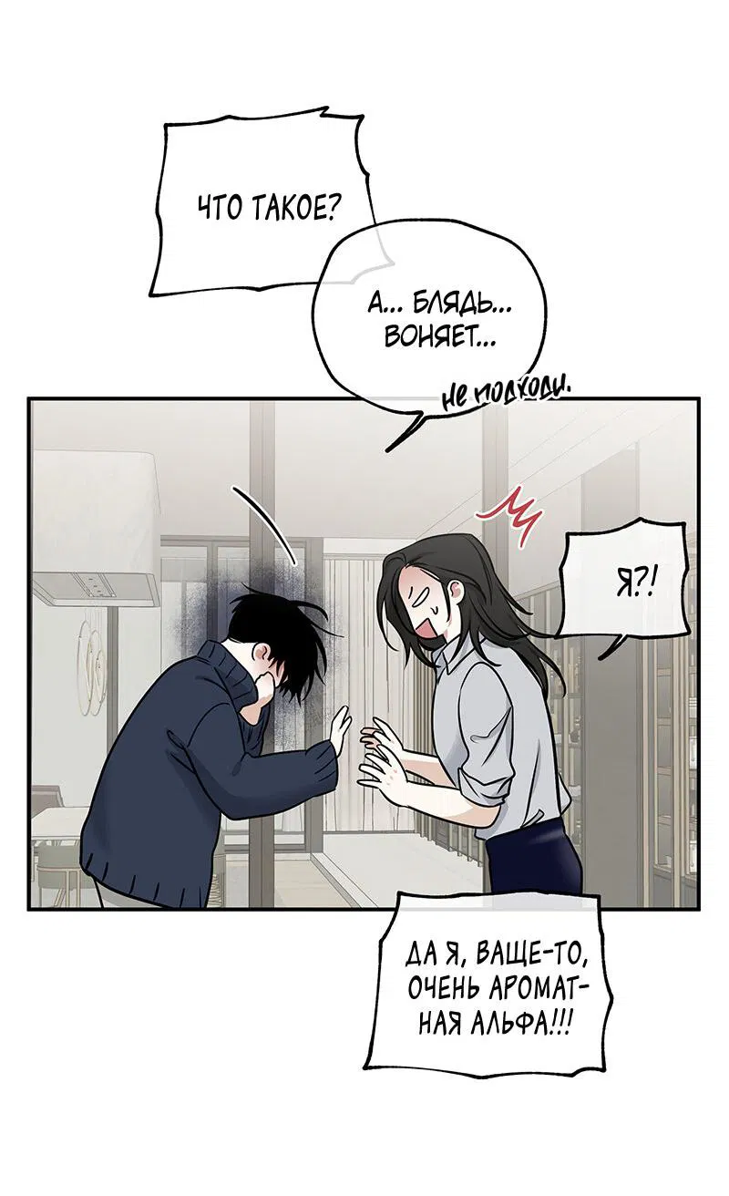 Манга Ночь у берега - Глава 87 Страница 35