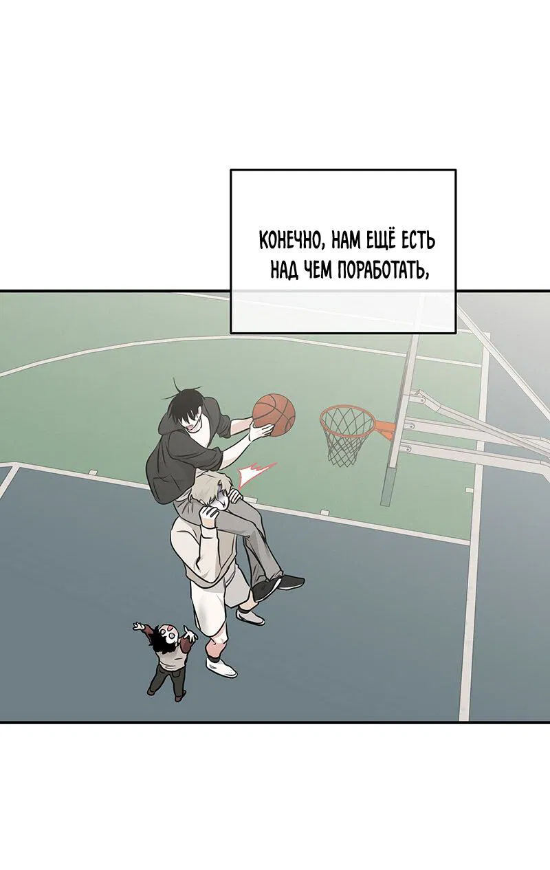 Манга Ночь у берега - Глава 87 Страница 19