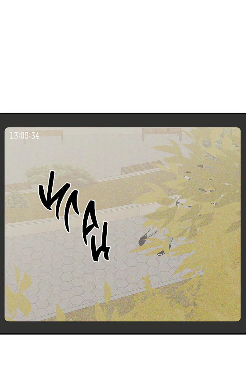 Манга Ночь у берега - Глава 87 Страница 51