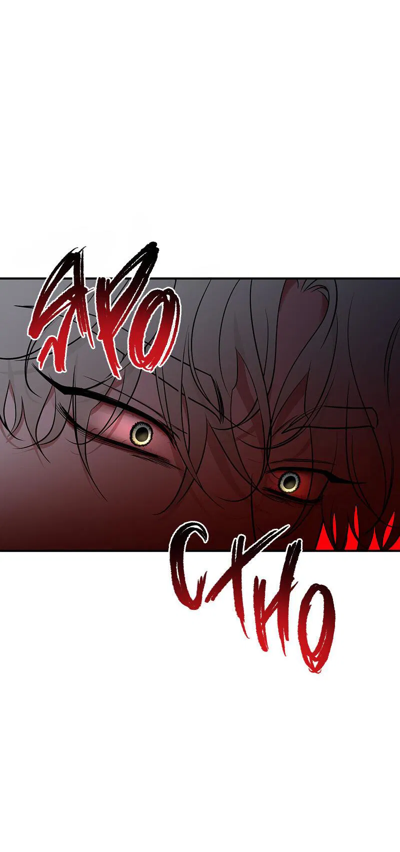 Манга Ночь у берега - Глава 87 Страница 54