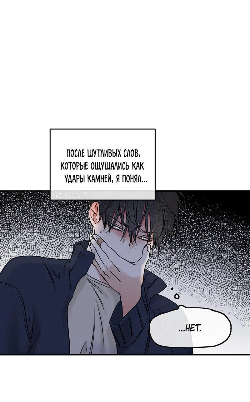 Манга Ночь у берега - Глава 87 Страница 38