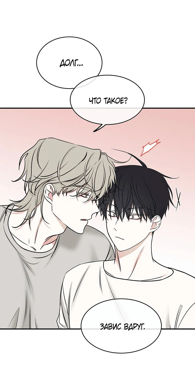 Манга Ночь у берега - Глава 87 Страница 16