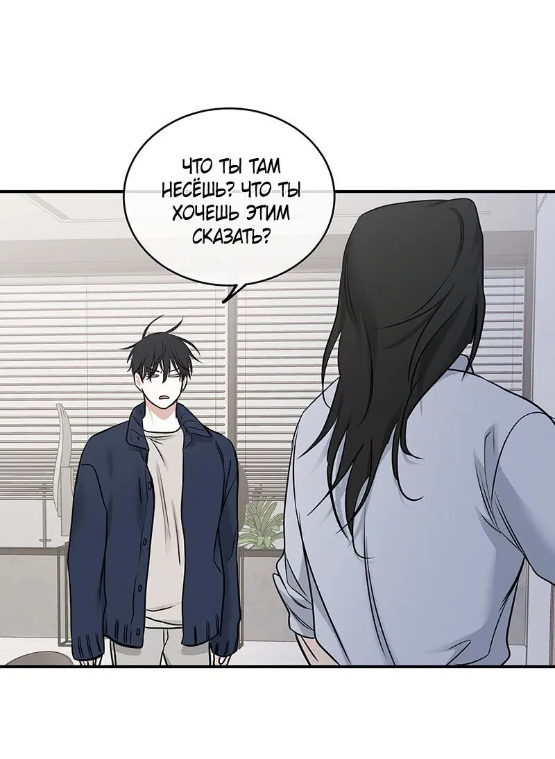 Манга Ночь у берега - Глава 87 Страница 28