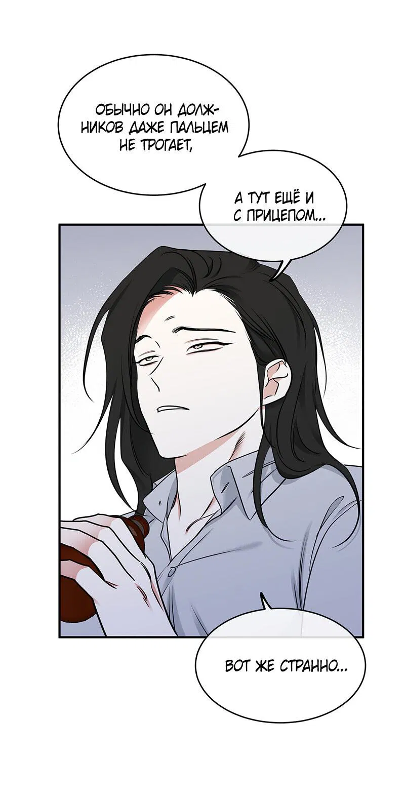 Манга Ночь у берега - Глава 87 Страница 27