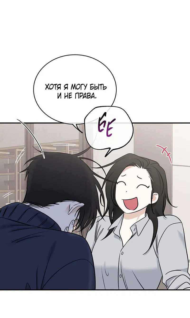 Манга Ночь у берега - Глава 87 Страница 34