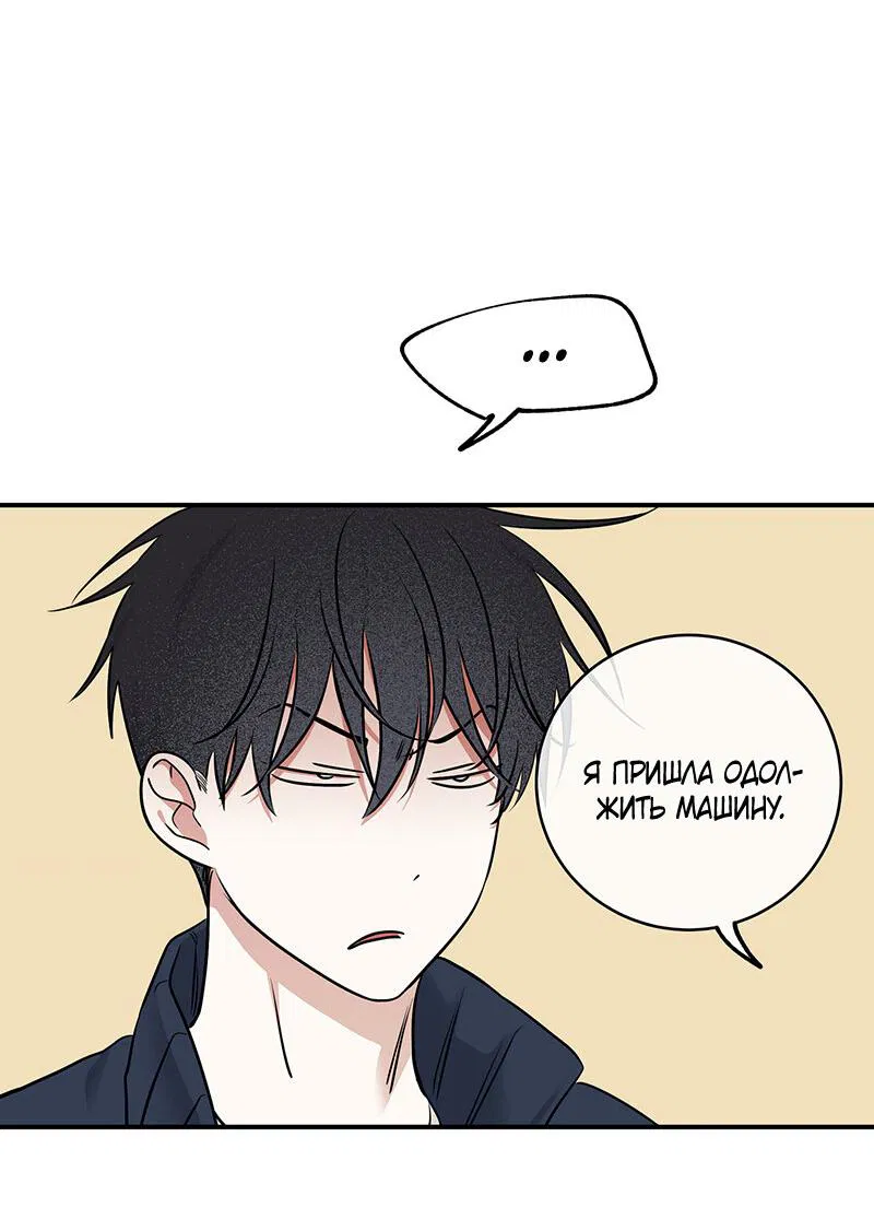 Манга Ночь у берега - Глава 87 Страница 25