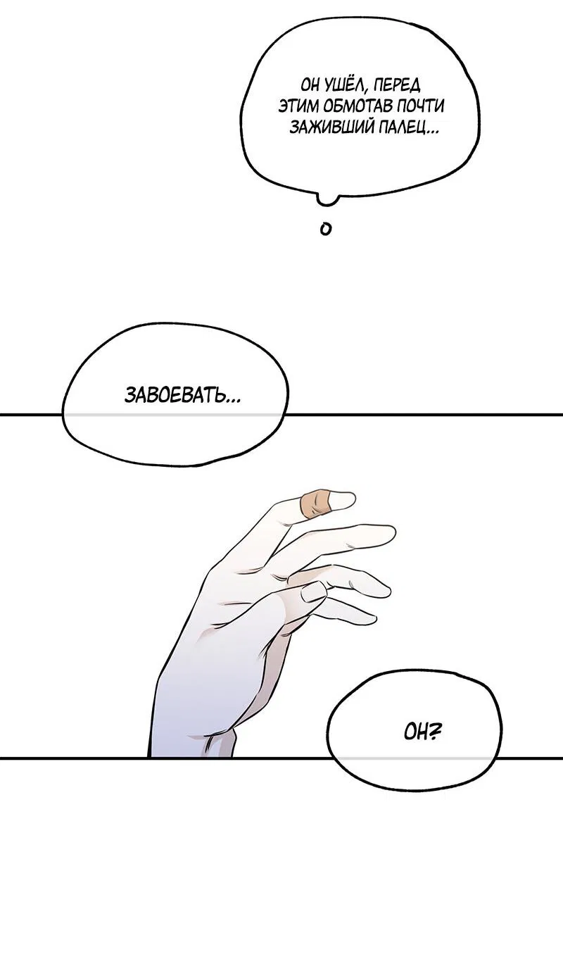 Манга Ночь у берега - Глава 87 Страница 41