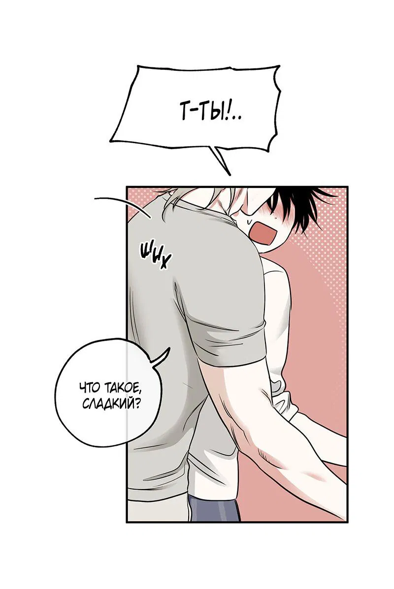 Манга Ночь у берега - Глава 87 Страница 5