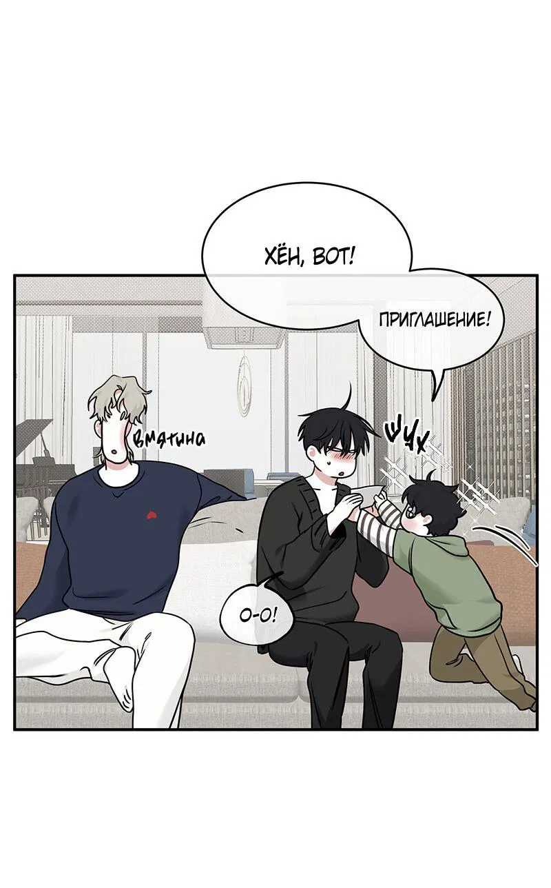 Манга Ночь у берега - Глава 86 Страница 31