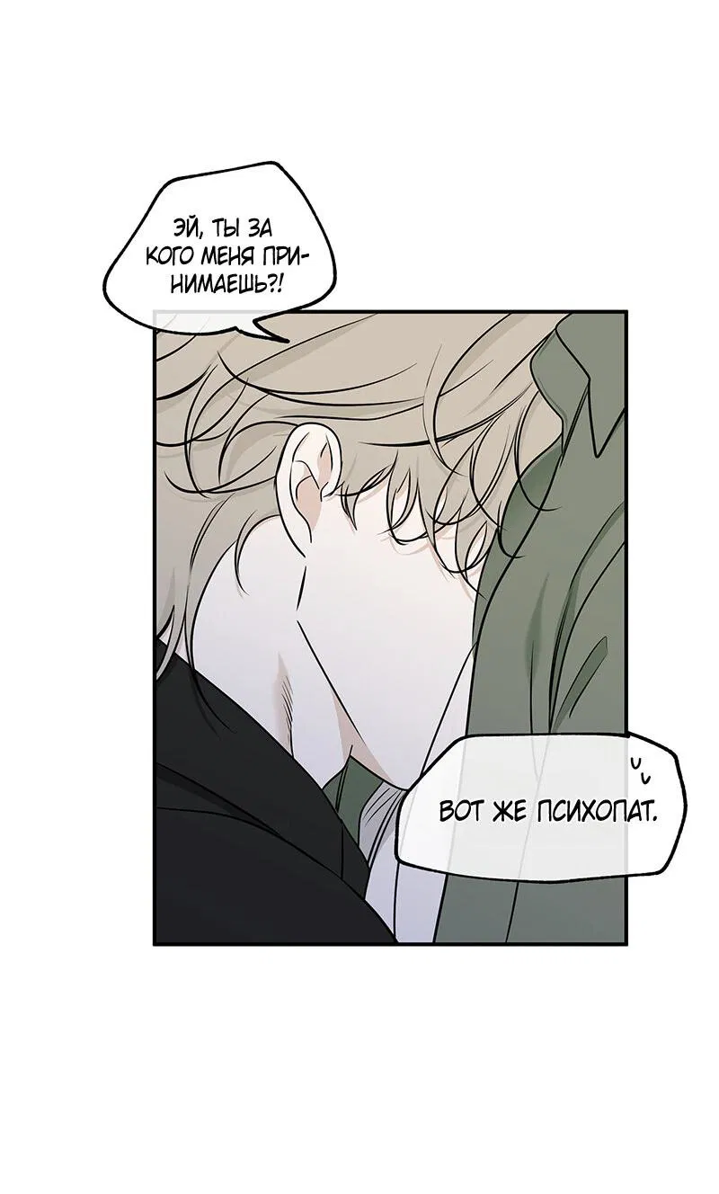 Манга Ночь у берега - Глава 86 Страница 5