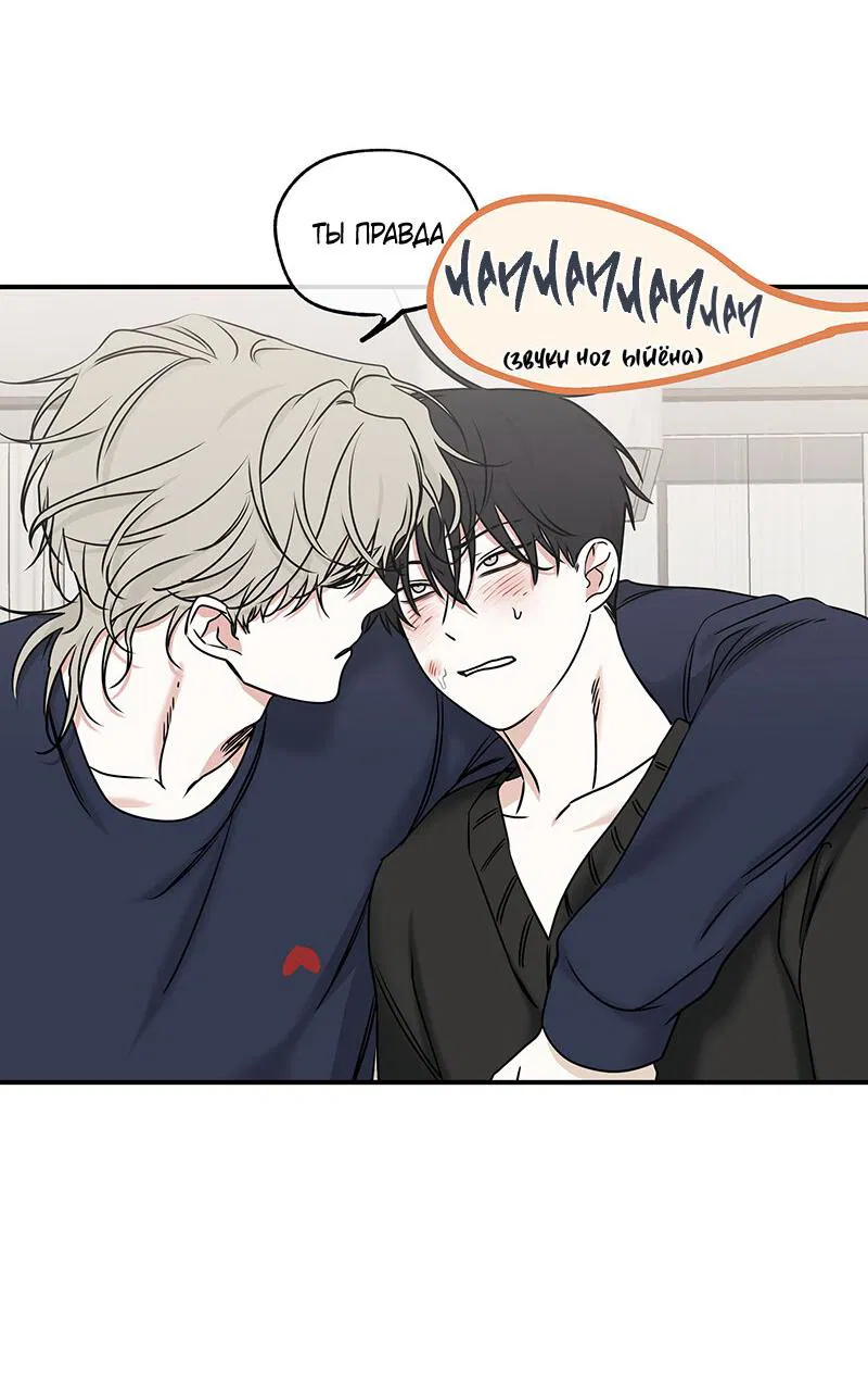 Манга Ночь у берега - Глава 86 Страница 30