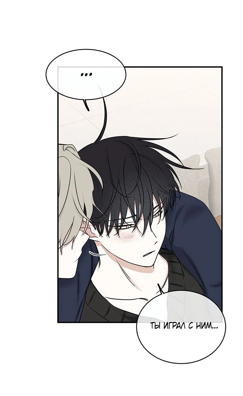 Манга Ночь у берега - Глава 86 Страница 25