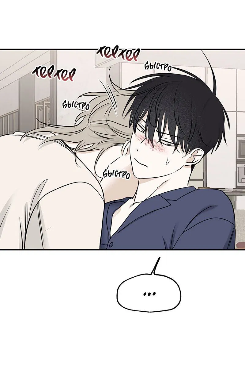 Манга Ночь у берега - Глава 86 Страница 57