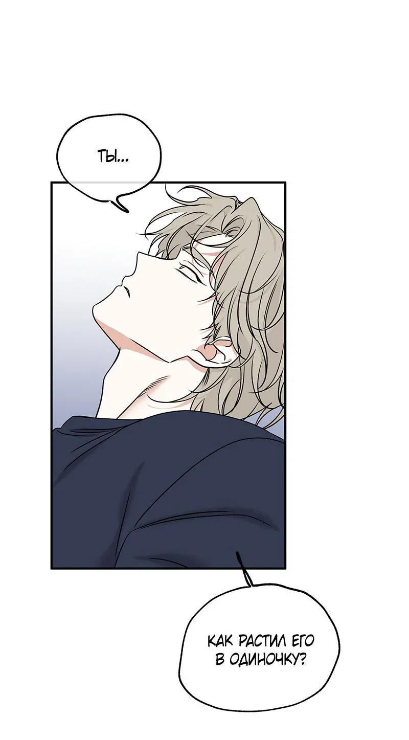 Манга Ночь у берега - Глава 86 Страница 22