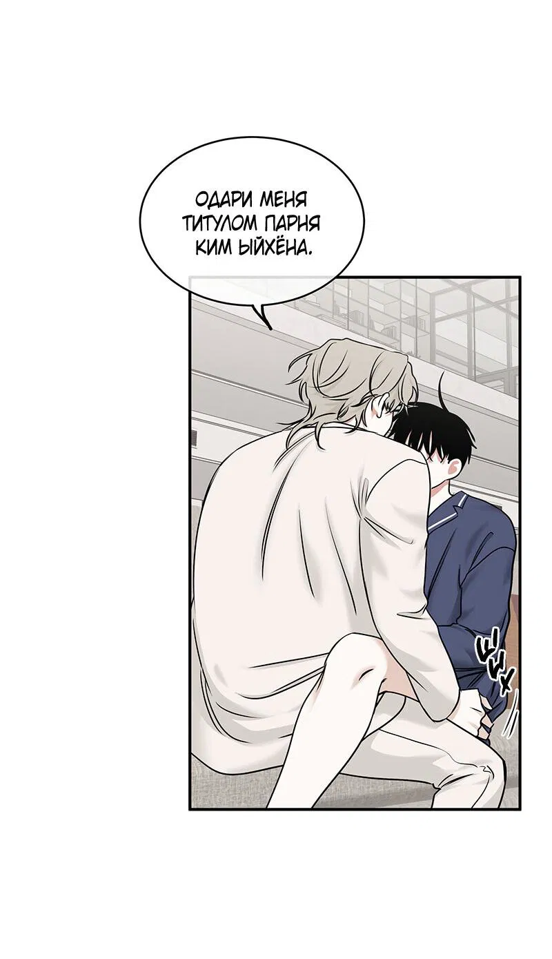 Манга Ночь у берега - Глава 86 Страница 50