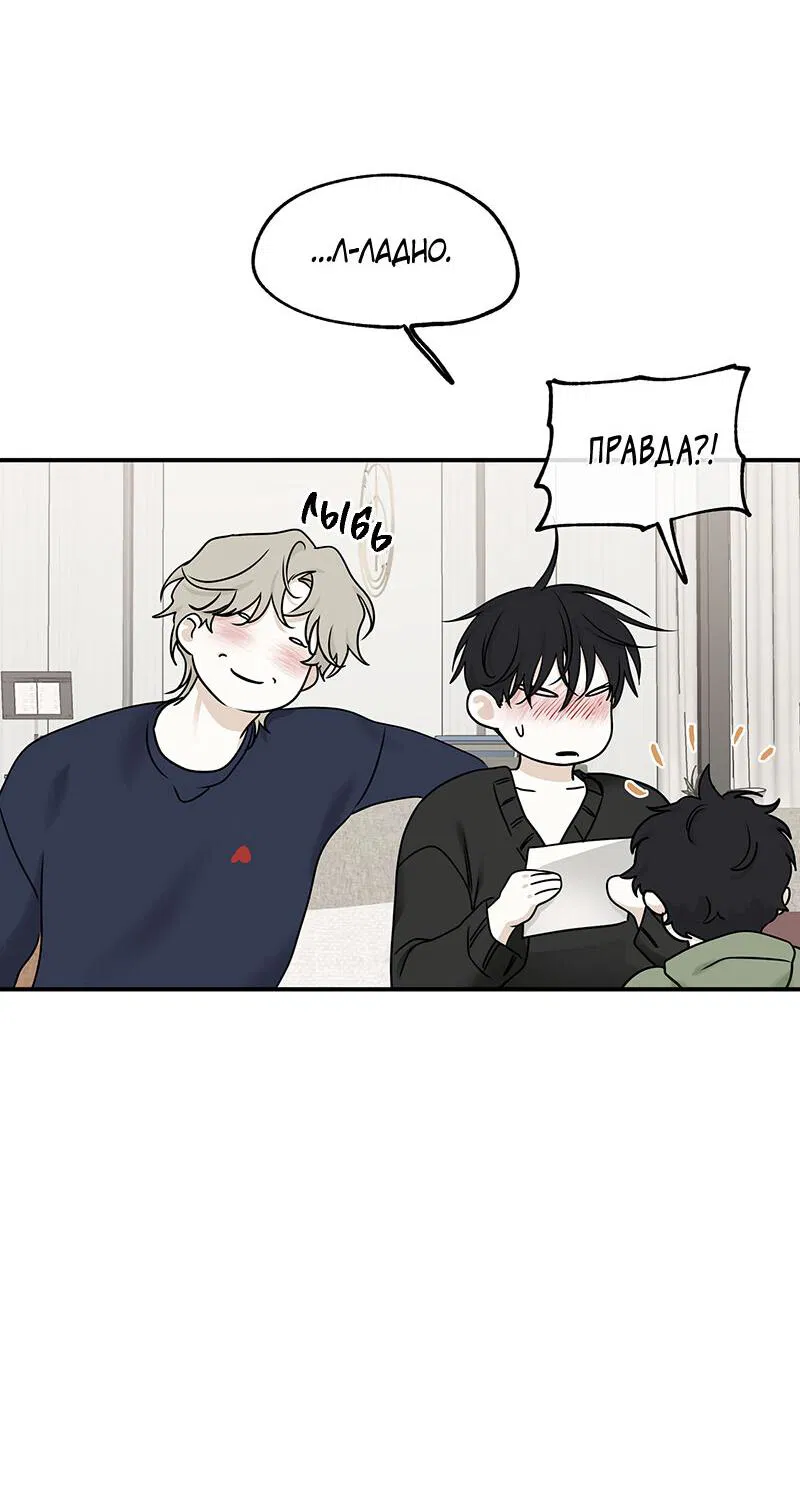 Манга Ночь у берега - Глава 86 Страница 33