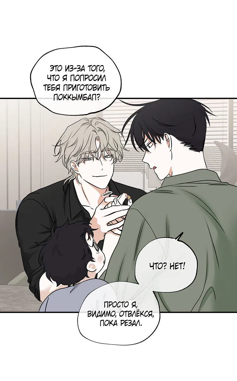 Манга Ночь у берега - Глава 86 Страница 17