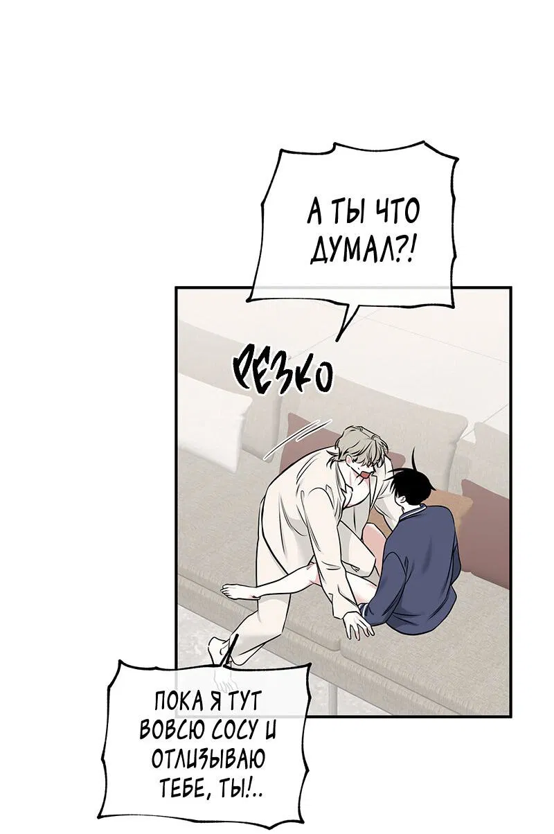 Манга Ночь у берега - Глава 86 Страница 41